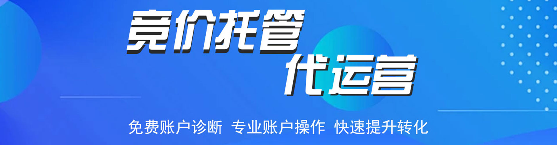 肥乡sem代理